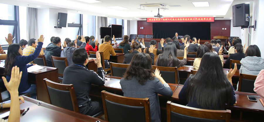 1575801836716488.jpg 總部選區(qū)職工選舉代表.jpg